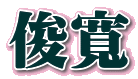 rúª