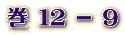  11 - S