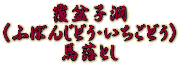 ~q iӂڂ񂶂ǂEǂj nƂ
